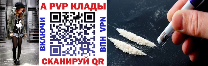 Альфа ПВП Crystall  Урень 