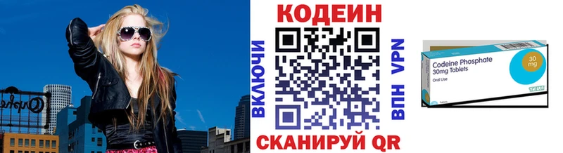 Кодеин напиток Lean (лин) Урень