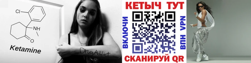 КЕТАМИН VHQ  Урень 