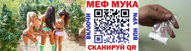 МЕФ кристаллы  Урень 